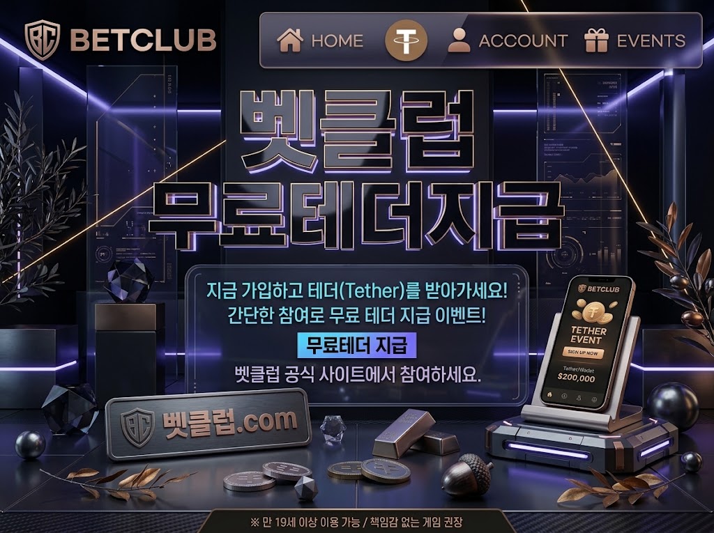 스포츠 베팅 사이트 베팅분석의 스포츠 안전정보와 이용자보호 내용을 소개하는 메인 안내 이미지 - 경기 일정과 광고 문구, 운영 근거와 이용자보호 항목을 비교하는 스포츠 정보 점검표